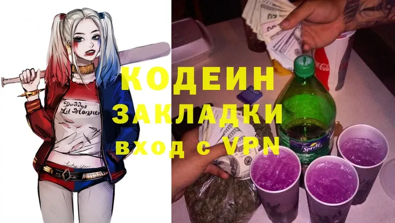 дарнет шоп  Приволжск  Кодеин Purple Drank 