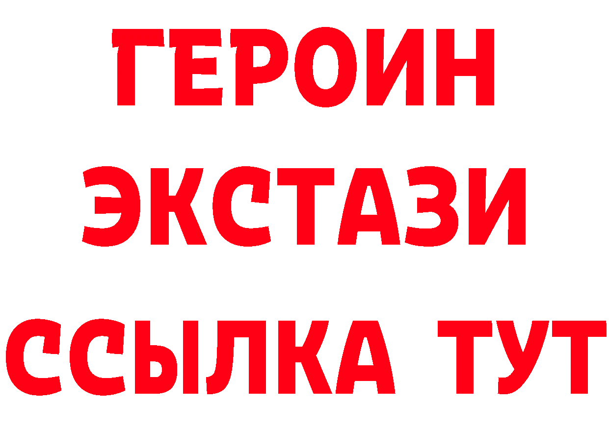 Героин VHQ ТОР площадка мега Приволжск